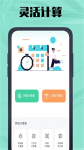 春秋歲月鴨截圖