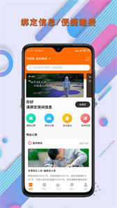 聯(lián)智發(fā)生活截圖