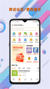 聯(lián)智發(fā)生活截圖