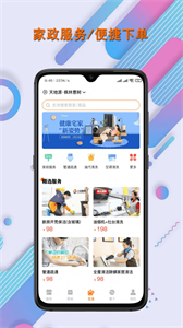 聯(lián)智發(fā)生活截圖