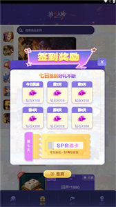 皮膚營地截圖