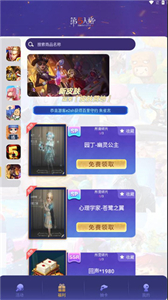 皮膚營地截圖