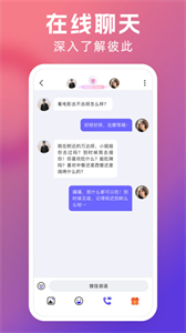 悅遇截圖