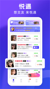 悅遇截圖