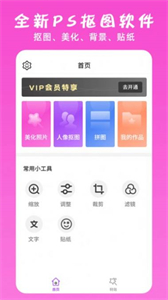 萬(wàn)能ps修圖大神截圖