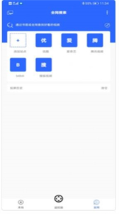 堅(jiān)果投屏截圖