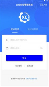 企安易截圖