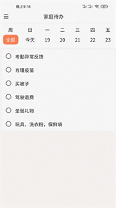 吾小家截圖