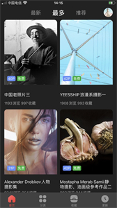WeMe攝影圈子截圖
