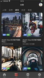 WeMe攝影圈子截圖