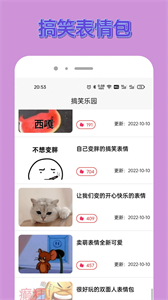 悟空樂園