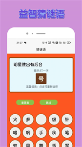悟空樂園截圖