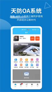 天防蟻群截圖