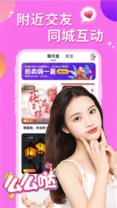 附近夜約會