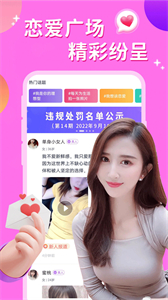 附近夜約會截圖