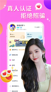 附近夜約會截圖