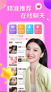 附近夜約會截圖