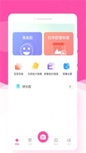 悅己相機(jī)截圖