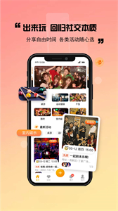 出來玩截圖