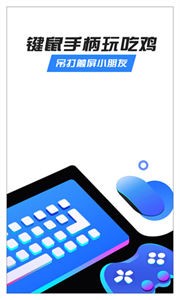 八爪魚(yú)手游大師截圖