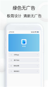 搜搜題截圖