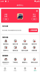 同程外賣