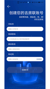 吉房聯(lián)截圖