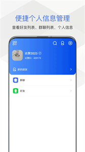 達(dá)贊截圖