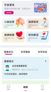 全息美截圖