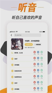 變聲神器截圖