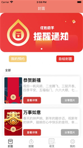 小祥紅包紅紅火火