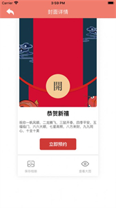 小祥紅包紅紅火火截圖