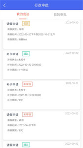 寓軟通截圖