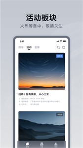 仰望汽車截圖