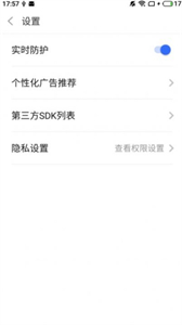 活寶工具箱截圖