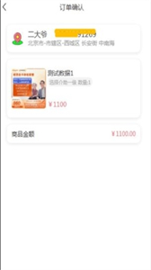 康壽福健康管理平臺