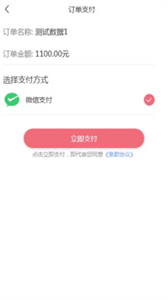 康壽福健康管理平臺截圖