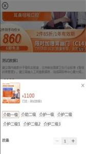 康壽福健康管理平臺截圖