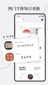 字江湖截圖