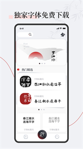字江湖截圖
