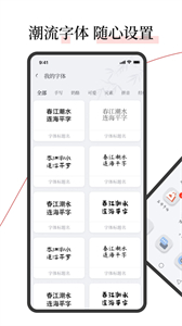字江湖截圖