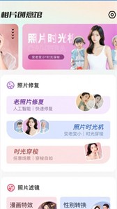 相片創(chuàng)意館截圖