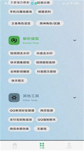 秘奇簡盒截圖
