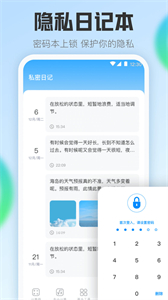 日常計算器截圖