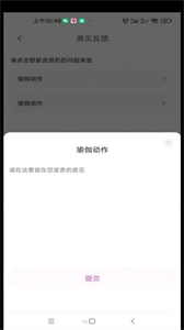 塑練面部瑜伽截圖