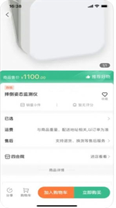 小易生活截圖