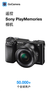 GoCamera截圖