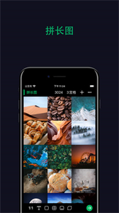 圖格Pro截圖