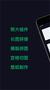 圖格Pro截圖