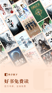 快手小說(shuō)截圖
